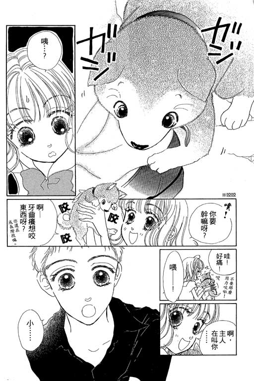 人鱼公主2001韩漫全集-VOL01无删减无遮挡章节图片 