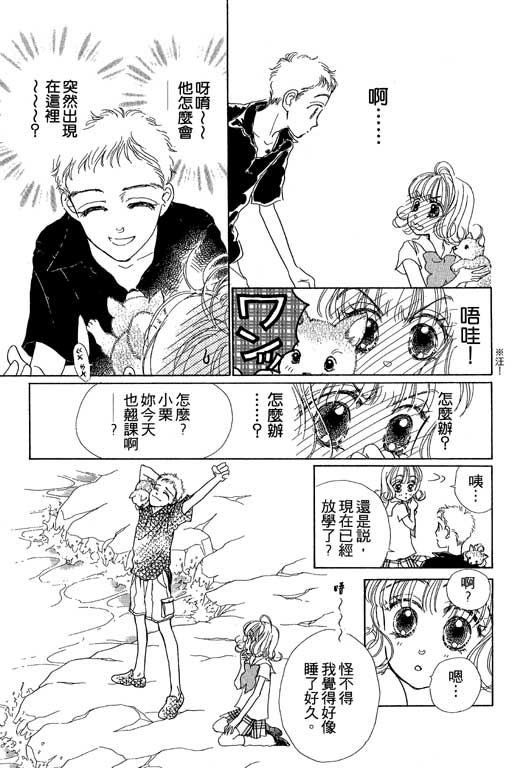 人鱼公主2001韩漫全集-VOL01无删减无遮挡章节图片 