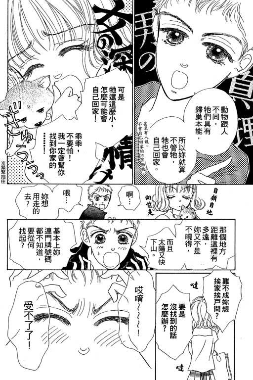 人鱼公主2001韩漫全集-VOL01无删减无遮挡章节图片 