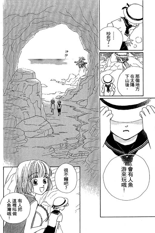 人鱼公主2001韩漫全集-VOL01无删减无遮挡章节图片 