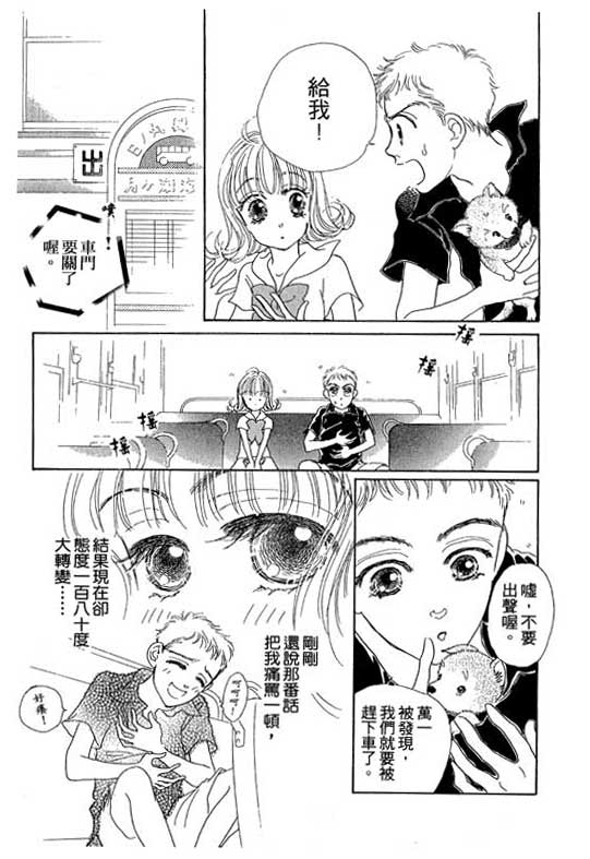 人鱼公主2001韩漫全集-VOL01无删减无遮挡章节图片 