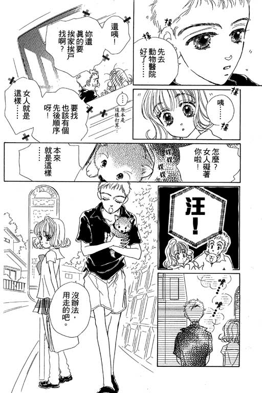 人鱼公主2001韩漫全集-VOL01无删减无遮挡章节图片 