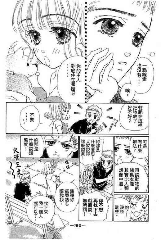 人鱼公主2001韩漫全集-VOL01无删减无遮挡章节图片 