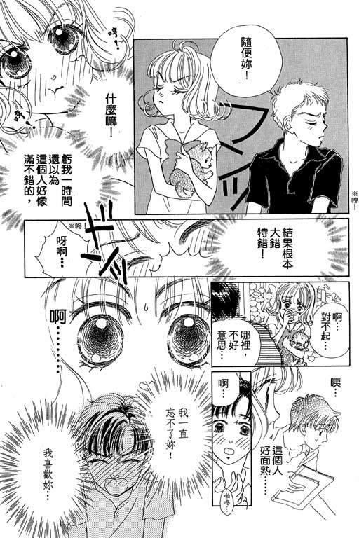 人鱼公主2001韩漫全集-VOL01无删减无遮挡章节图片 