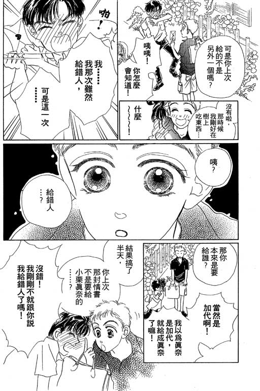 人鱼公主2001韩漫全集-VOL01无删减无遮挡章节图片 