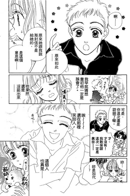 人鱼公主2001韩漫全集-VOL01无删减无遮挡章节图片 