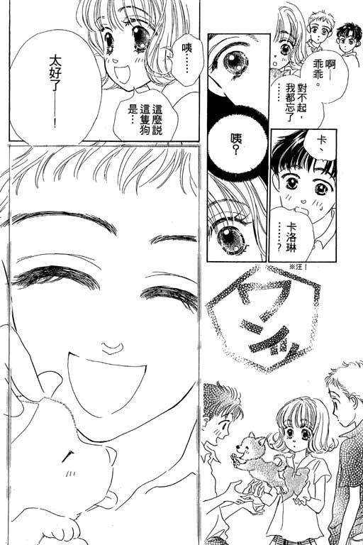 人鱼公主2001韩漫全集-VOL01无删减无遮挡章节图片 