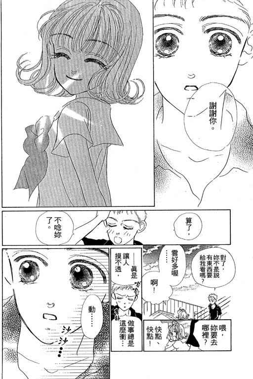 人鱼公主2001韩漫全集-VOL01无删减无遮挡章节图片 