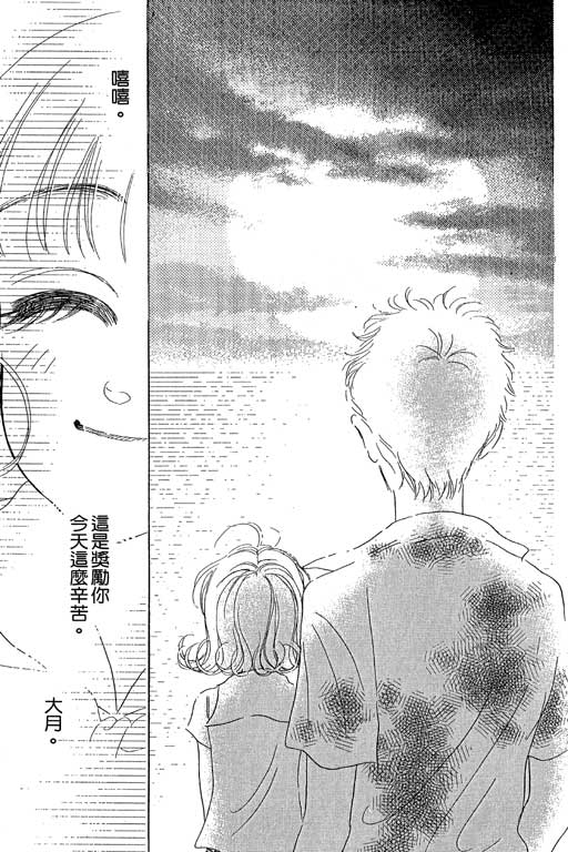 人鱼公主2001韩漫全集-VOL01无删减无遮挡章节图片 