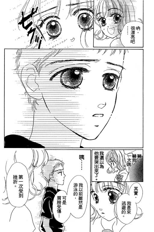人鱼公主2001韩漫全集-VOL01无删减无遮挡章节图片 