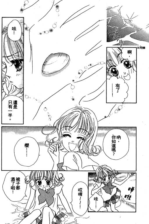 人鱼公主2001韩漫全集-VOL01无删减无遮挡章节图片 