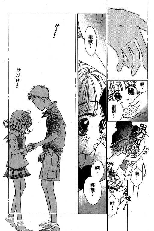 人鱼公主2001韩漫全集-VOL01无删减无遮挡章节图片 
