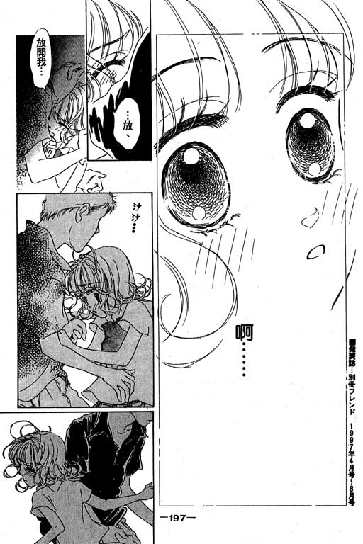 人鱼公主2001韩漫全集-VOL01无删减无遮挡章节图片 