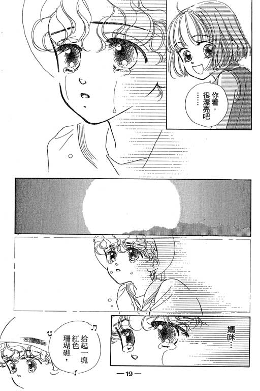 人鱼公主2001韩漫全集-VOL01无删减无遮挡章节图片 