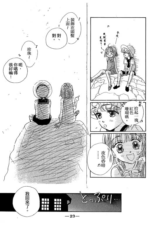 人鱼公主2001韩漫全集-VOL01无删减无遮挡章节图片 