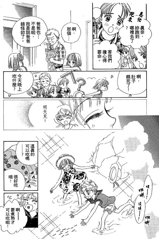 人鱼公主2001韩漫全集-VOL01无删减无遮挡章节图片 