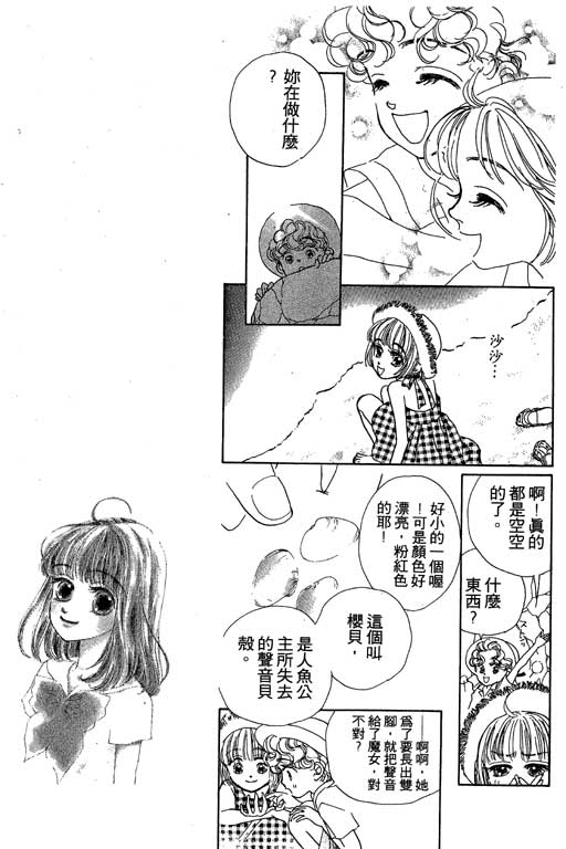 人鱼公主2001韩漫全集-VOL01无删减无遮挡章节图片 
