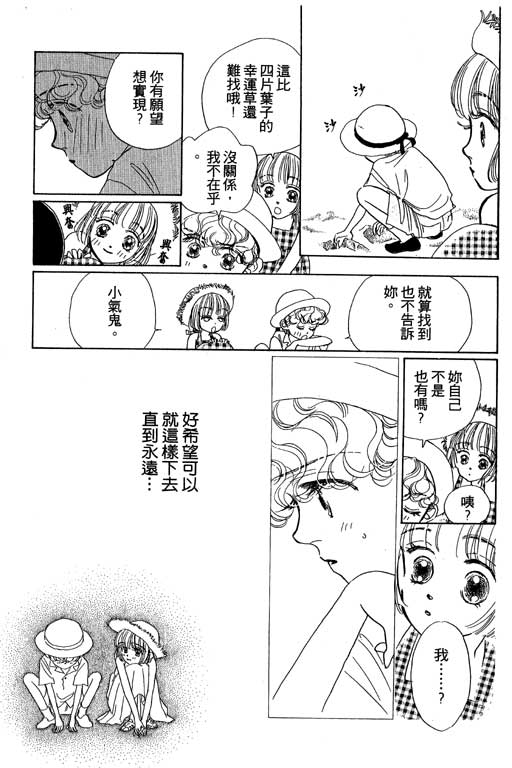 人鱼公主2001韩漫全集-VOL01无删减无遮挡章节图片 