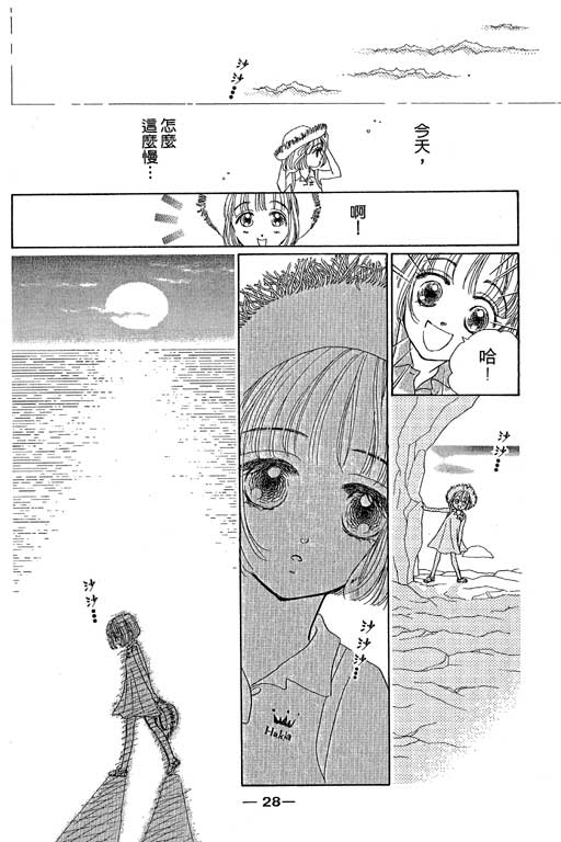 人鱼公主2001韩漫全集-VOL01无删减无遮挡章节图片 