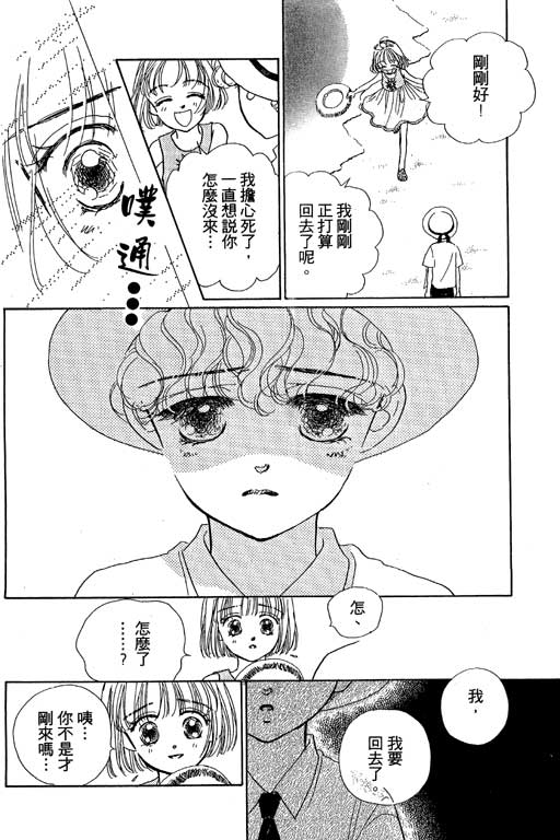 人鱼公主2001韩漫全集-VOL01无删减无遮挡章节图片 