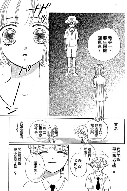 人鱼公主2001韩漫全集-VOL01无删减无遮挡章节图片 