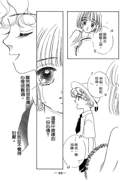 人鱼公主2001韩漫全集-VOL01无删减无遮挡章节图片 