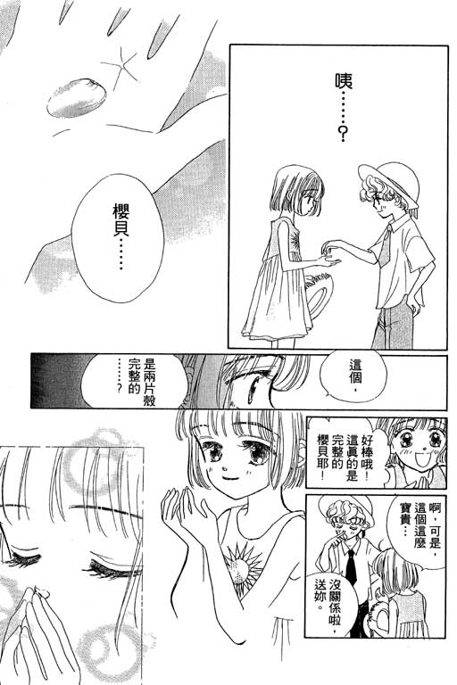 人鱼公主2001韩漫全集-VOL01无删减无遮挡章节图片 