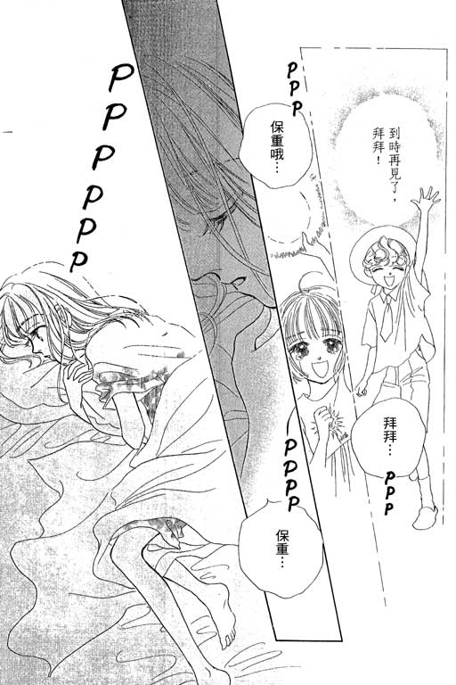 人鱼公主2001韩漫全集-VOL01无删减无遮挡章节图片 