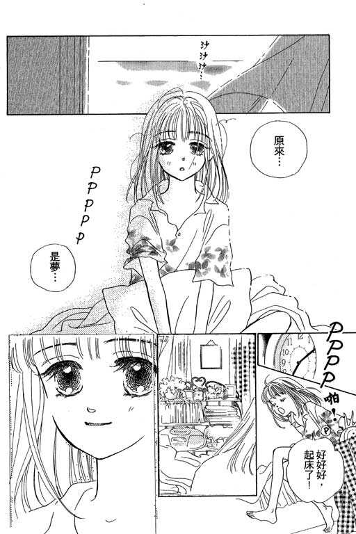 人鱼公主2001韩漫全集-VOL01无删减无遮挡章节图片 