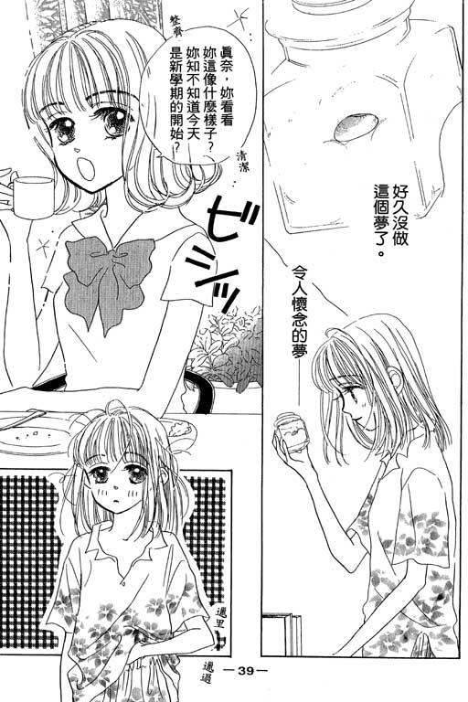 人鱼公主2001韩漫全集-VOL01无删减无遮挡章节图片 