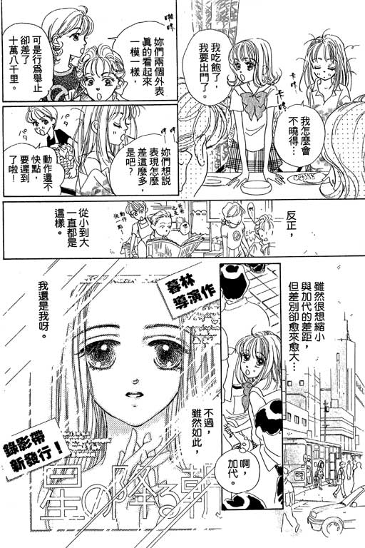 人鱼公主2001韩漫全集-VOL01无删减无遮挡章节图片 