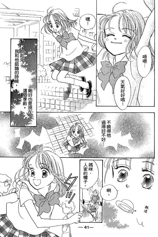 人鱼公主2001韩漫全集-VOL01无删减无遮挡章节图片 