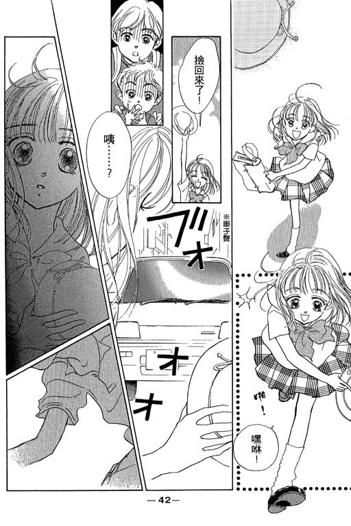 人鱼公主2001韩漫全集-VOL01无删减无遮挡章节图片 