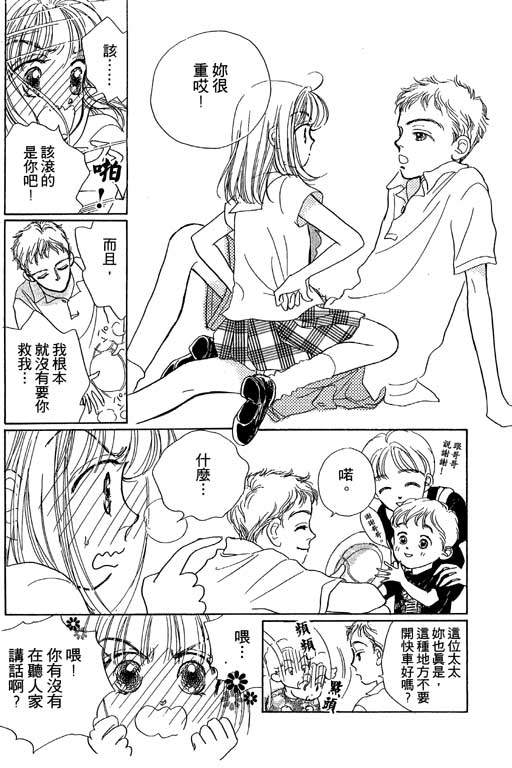 人鱼公主2001韩漫全集-VOL01无删减无遮挡章节图片 