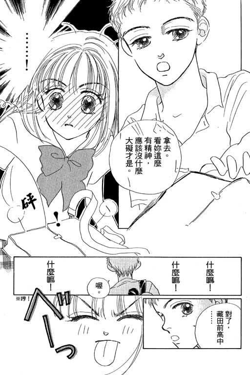 人鱼公主2001韩漫全集-VOL01无删减无遮挡章节图片 