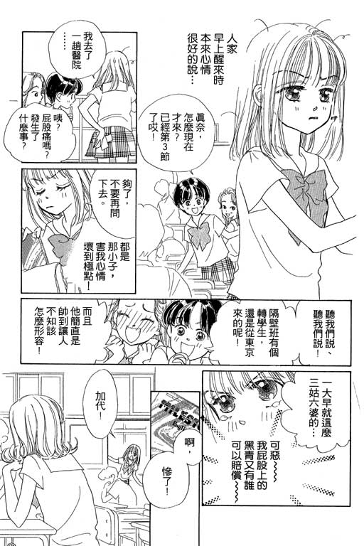 人鱼公主2001韩漫全集-VOL01无删减无遮挡章节图片 
