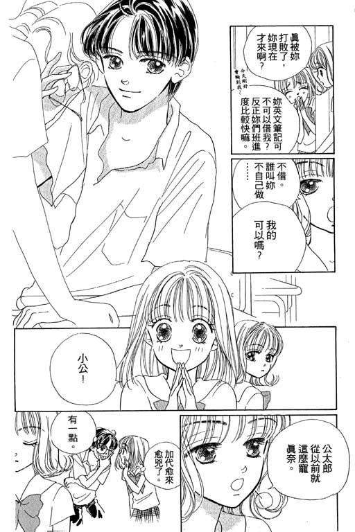 人鱼公主2001韩漫全集-VOL01无删减无遮挡章节图片 
