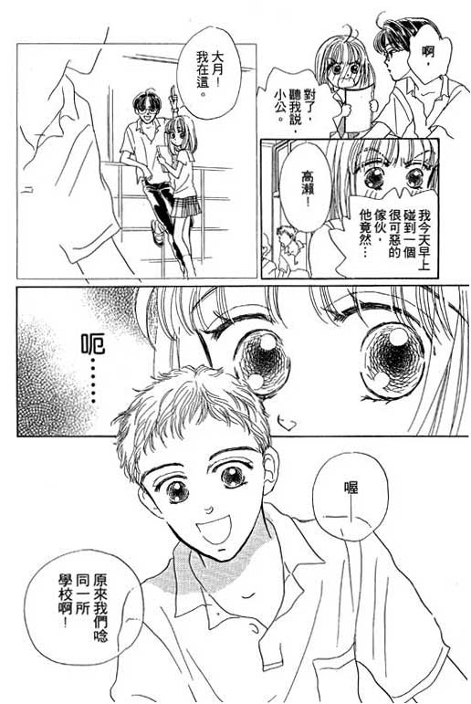 人鱼公主2001韩漫全集-VOL01无删减无遮挡章节图片 