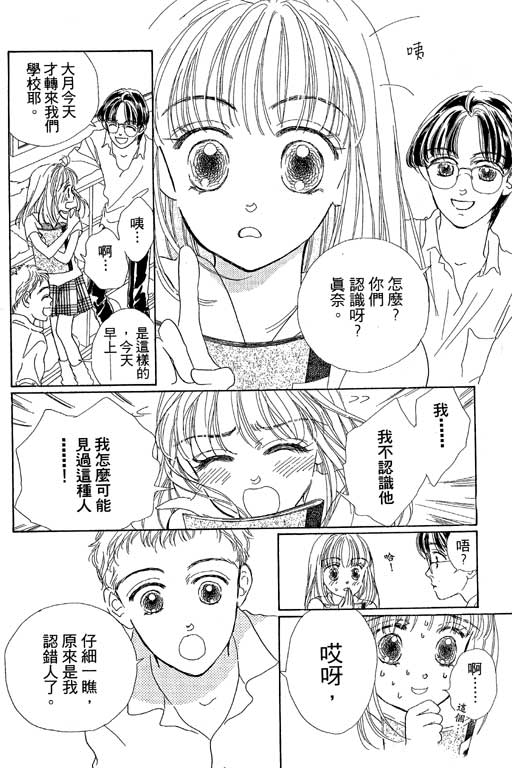 人鱼公主2001韩漫全集-VOL01无删减无遮挡章节图片 