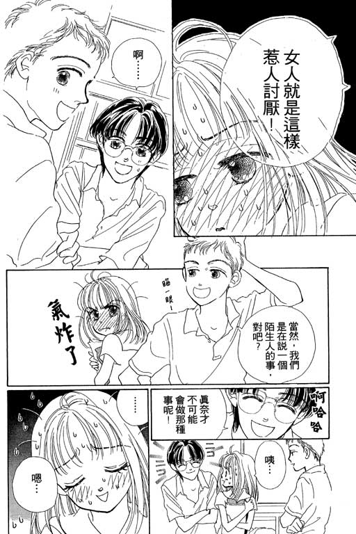 人鱼公主2001韩漫全集-VOL01无删减无遮挡章节图片 