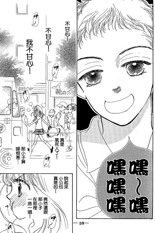 人鱼公主2001韩漫全集-VOL01无删减无遮挡章节图片 