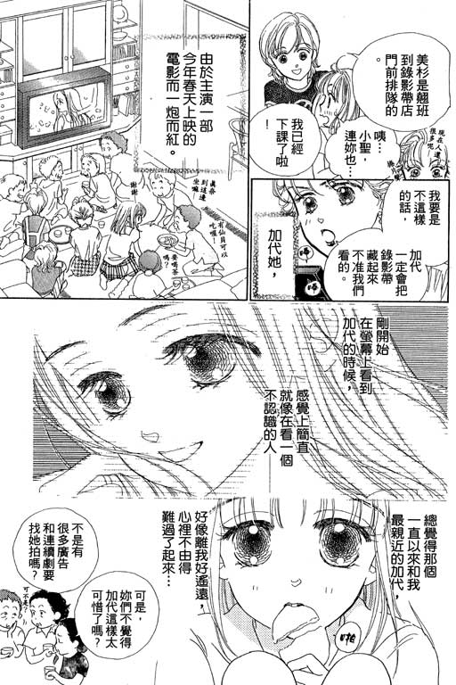 人鱼公主2001韩漫全集-VOL01无删减无遮挡章节图片 