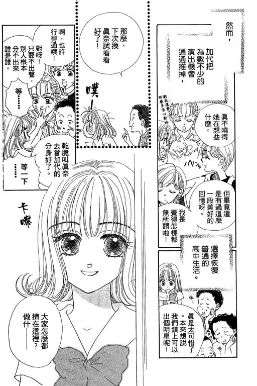 人鱼公主2001韩漫全集-VOL01无删减无遮挡章节图片 