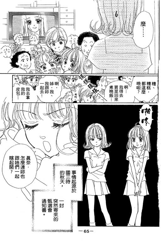 人鱼公主2001韩漫全集-VOL01无删减无遮挡章节图片 