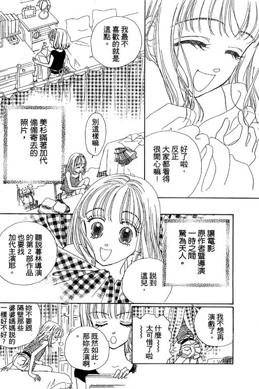 人鱼公主2001韩漫全集-VOL01无删减无遮挡章节图片 