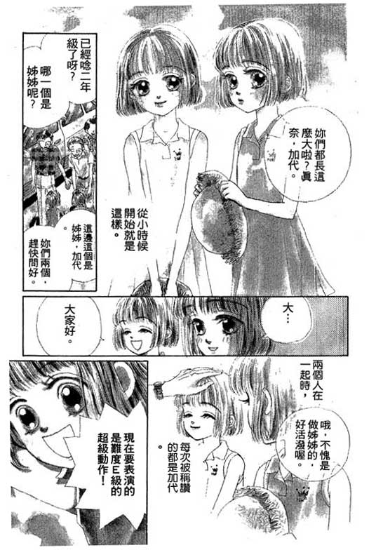 人鱼公主2001韩漫全集-VOL01无删减无遮挡章节图片 