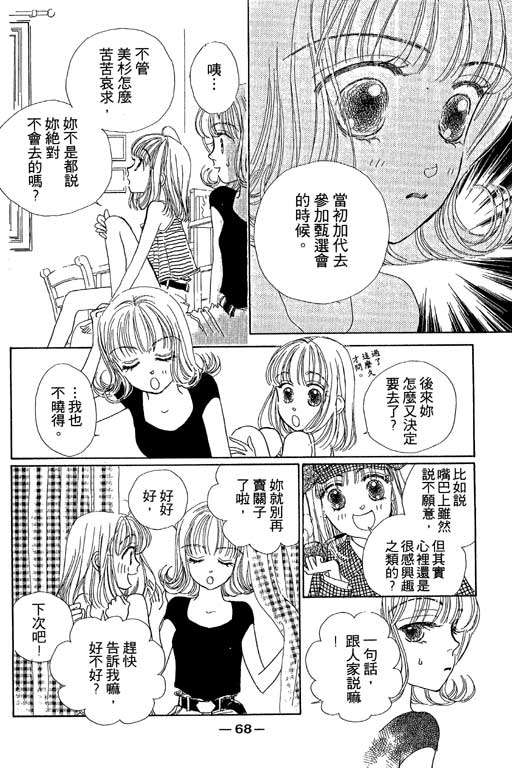 人鱼公主2001韩漫全集-VOL01无删减无遮挡章节图片 