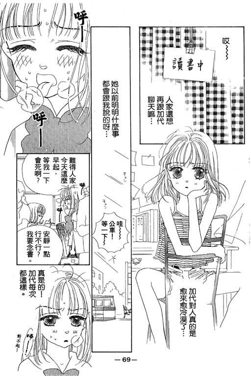 人鱼公主2001韩漫全集-VOL01无删减无遮挡章节图片 