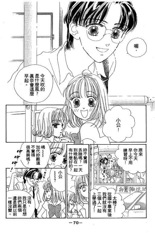 人鱼公主2001韩漫全集-VOL01无删减无遮挡章节图片 