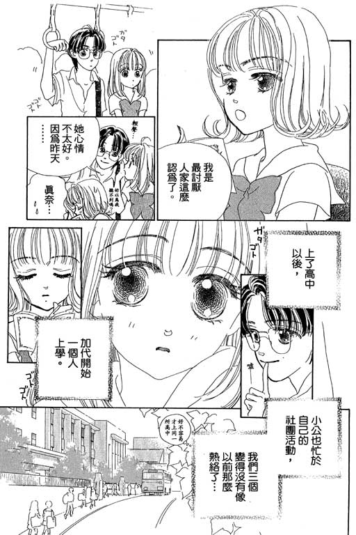 人鱼公主2001韩漫全集-VOL01无删减无遮挡章节图片 